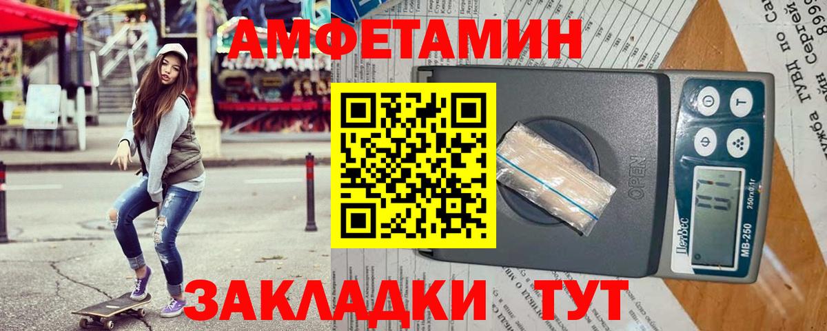 АМФ Розовый Дальнереченск