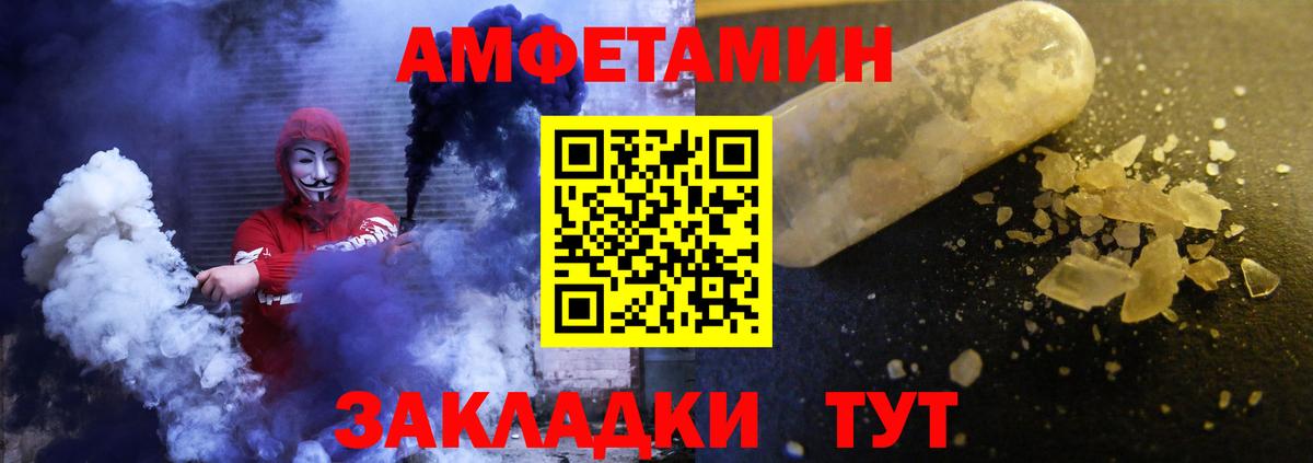 Amphetamine 97%  Вход с VPN  Дальнереченск 