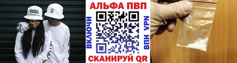 закладки  Дальнереченск  МЕГА   Alpha PVP крисы CK 