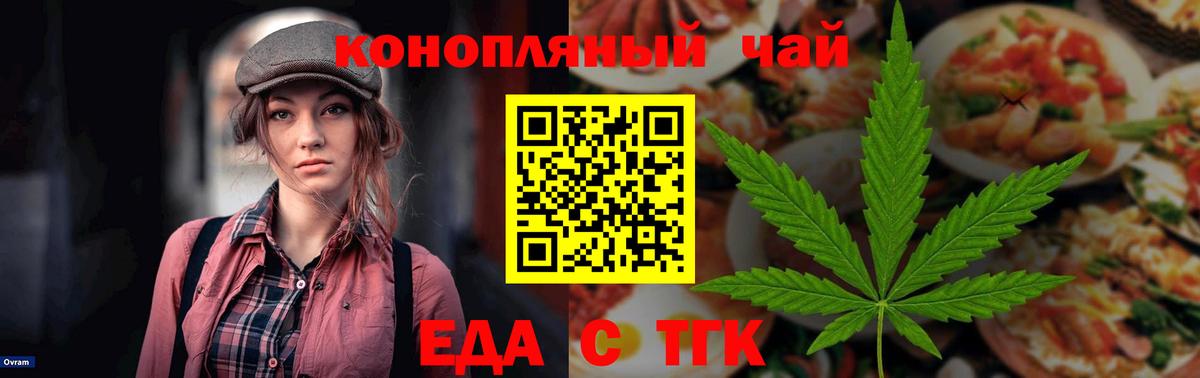 Печенье с ТГК марихуана Дальнереченск