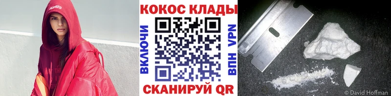 закладка  Дальнереченск  Cocaine Колумбийский 