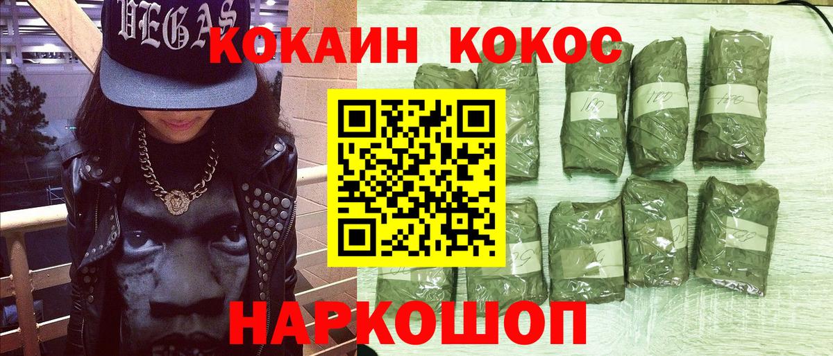 КОКАИН 98%  COCAIN Колумбийский  Дальнереченск  КОКАИН  Вход с VPN 