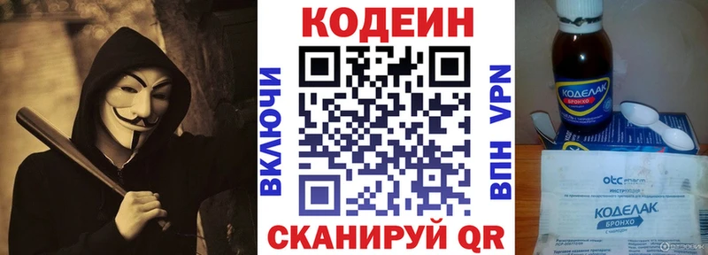 купить наркоту  Дальнереченск  Codein Purple Drank 
