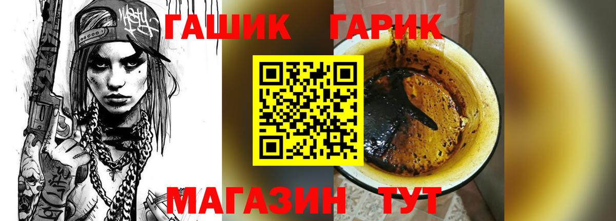 ГАШ ice o lator  Вход с VPN  Дальнереченск  ГАШИШ гарик 
