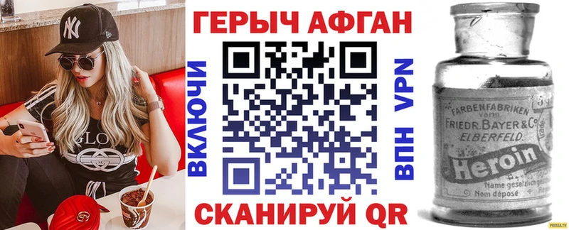 Героин герыч Дальнереченск