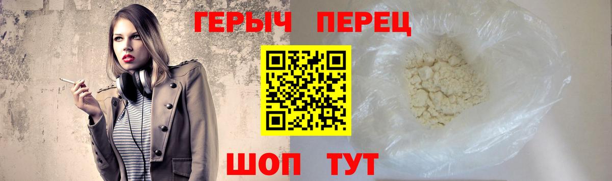 Дальнереченск  ГЕРОИН хмурый  Вход с VPN 