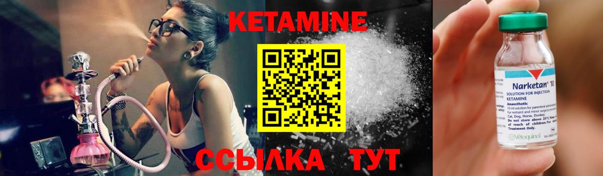 Кетамин VHQ  КЕТАМИН ketamine  Вход с VPN  Дальнереченск 