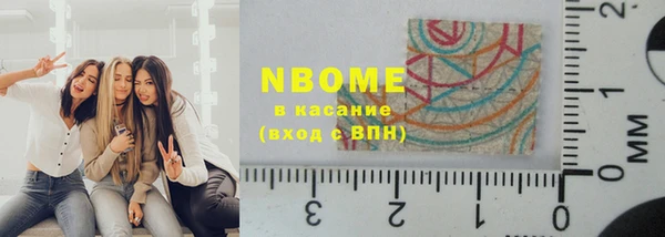 марки nbome Гусиноозёрск