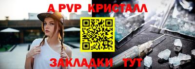 спайс Абакан