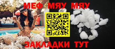мяу мяу мука Ипатово