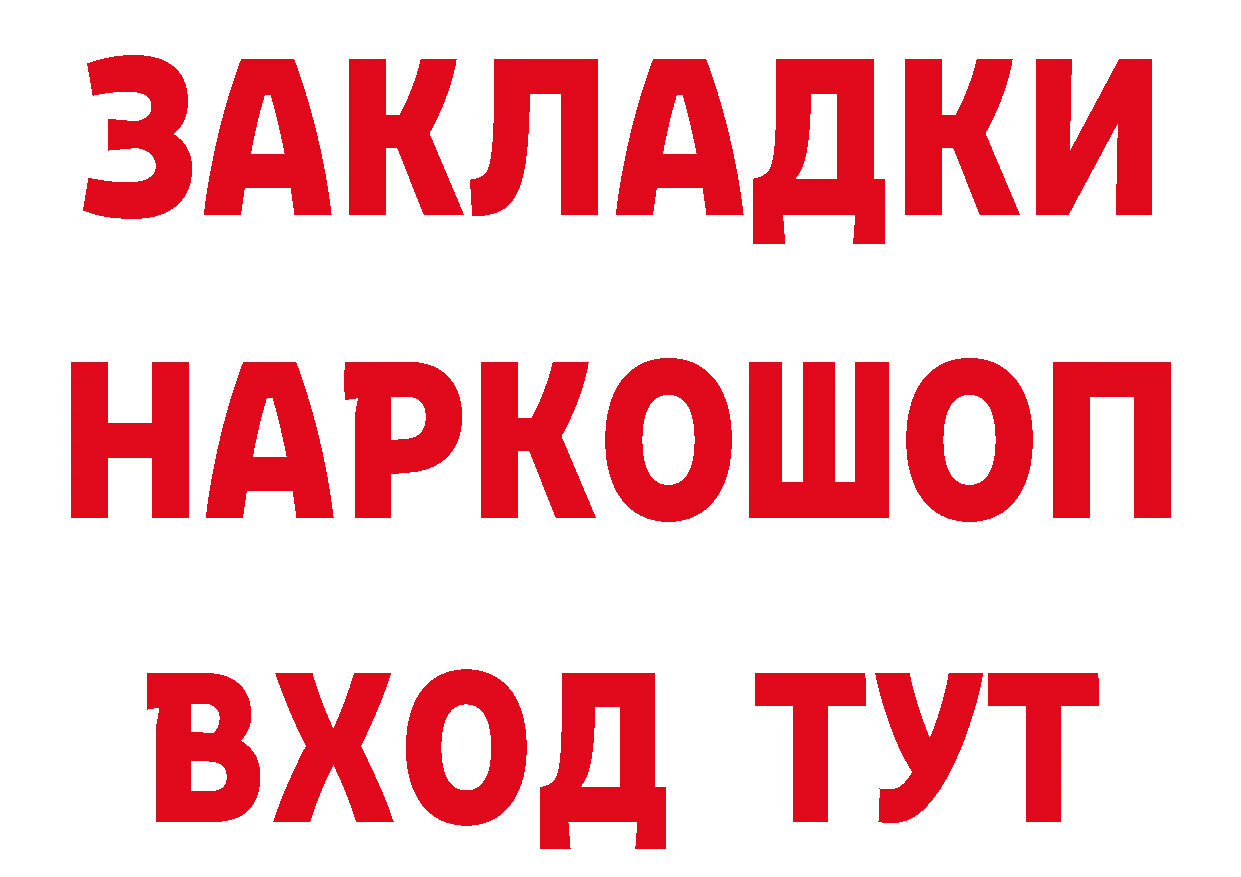 ГАШИШ Изолятор онион площадка mega Дальнереченск