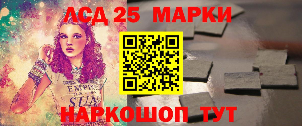 Лсд 25 экстази кислота Дальнереченск
