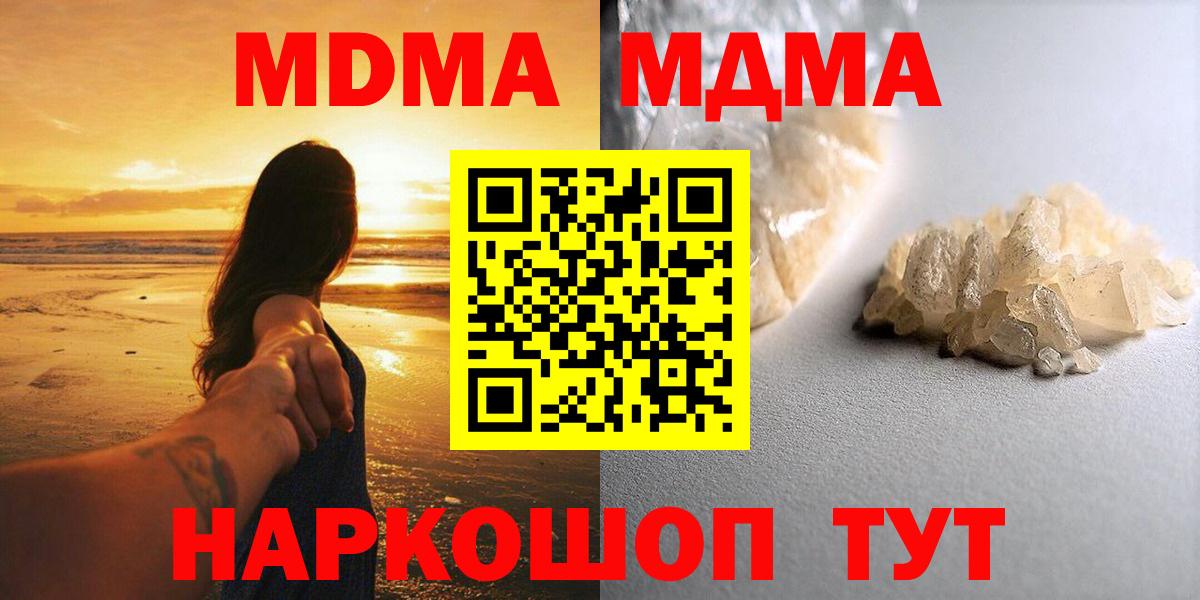MDMA  Вход с VPN  МДМА молли  Дальнереченск  MDMA молли 