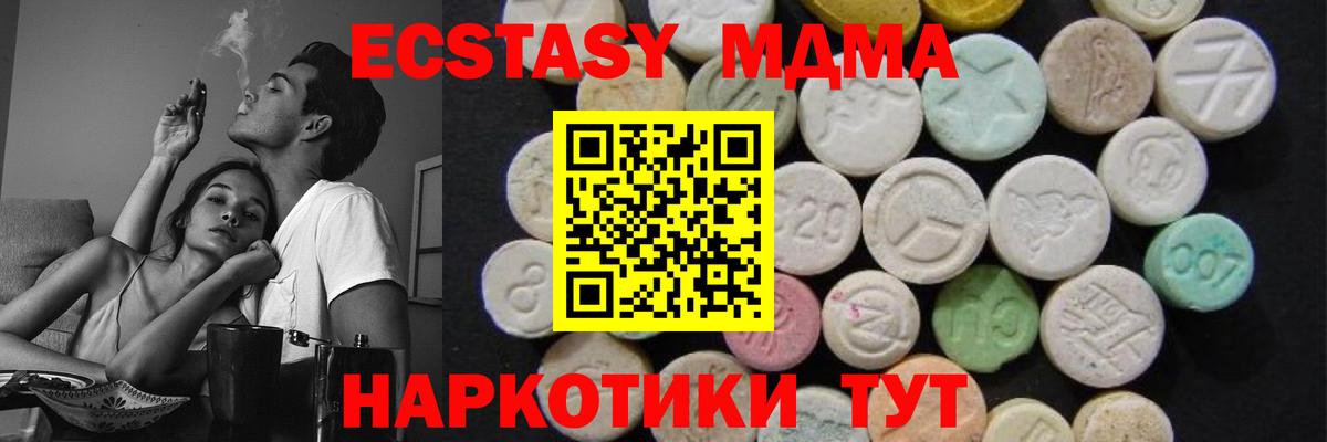 МДМА VHQ Дальнереченск