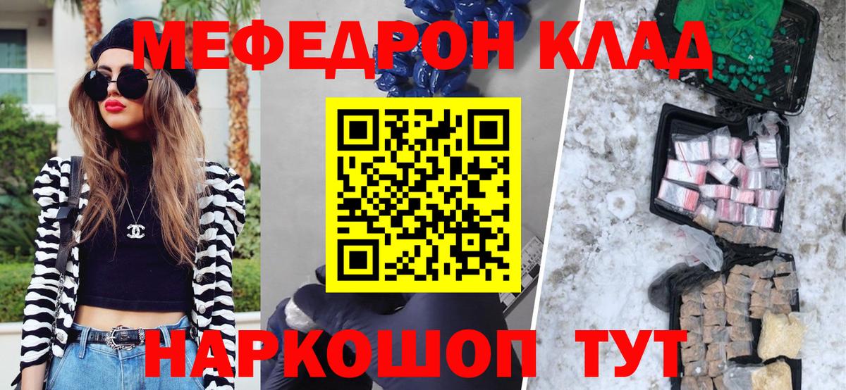 Меф мяу мяу  Вход с VPN  Меф  Мефедрон  Дальнереченск  Мефедрон mephedrone 