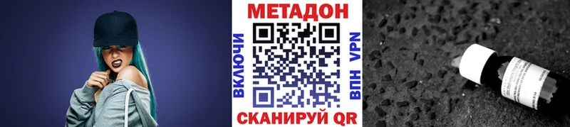 Метадон VHQ  Дальнереченск 