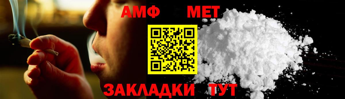Метамфетамин витя  Вход с VPN  Дальнереченск 
