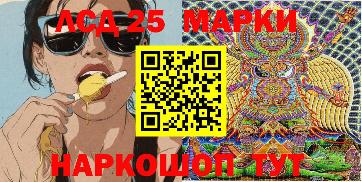 Дальнереченск  Наркотические марки  Вход с VPN  Марки N-bome 1,8мг 