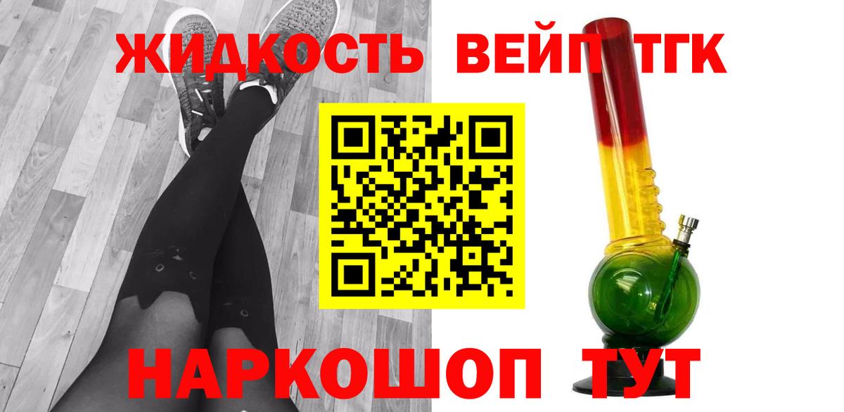 ТГК THC oil  Вход с VPN  Дальнереченск 