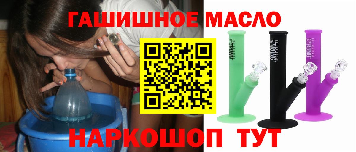 ТГК THC oil Дальнереченск